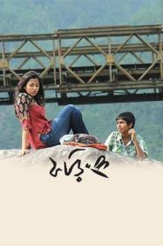 Phoring (2013) – Full Movie Download & Watch FREE – MRBOBD.COM