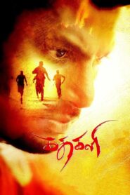 Kathakali (2016) Dual Audio [Hindi-Tamil] WEB-DL – Full Movie Download & Watch FREE – MRBOBD.COM