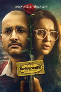 Killbill Society (2025) Bengali Hoichoi WEB-DL – Full Movie Download & Watch FREE – MRBOBD.COM