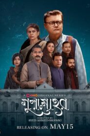 Gulmohor: Season 1