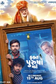 Fakt Purusho Maate (2024) Gujarati JOJO WEB-DL H264 AAC 1080p 720p 480p – Full Movie Download & Watch FREE – MRBOBD.COM