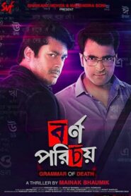 Bornoporichoy: Grammar Of Death (2019) – WEB-DL H264 AAC 1080p 720p 480p Download & Watch FREE